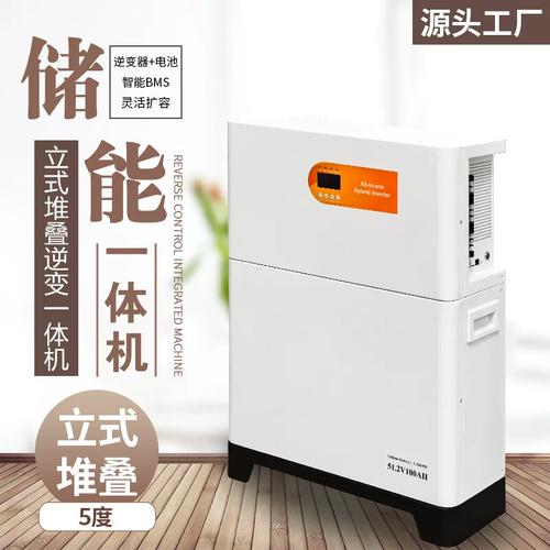 新款10度家庭储能太阳能立式堆叠发电系统 应急供电逆控一体机电池全面解析