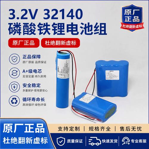 太阳能磷酸铁锂电池3.2v/6.4v光伏户外灯监控家用储能32140充电池